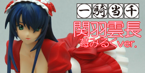 一騎当千 関羽雲長 苺みるくver.
