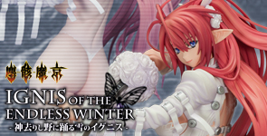 塵骸魔京 Ingnis of the endless winter～神去りし野に踊る雪のイグニス～