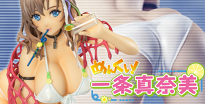めんくいっ! 一条真奈美