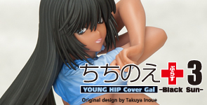 ちちのえ+3 YOUNG HIP Cover Gal -Black Sun-