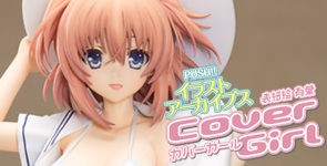 PUSH!! イラストアーカイブス 表紙絵 有葉 カバーガール