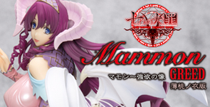 七つの大罪 マモン～強欲の像 薄桃ノ衣版