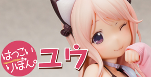 はつこいりぼん。ユウ