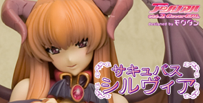 コミックアンリアル vol.2 CoverGAL サキュバス・シルヴィアdesigned by モグダン