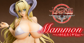 七つの大罪 マモン -いのうえたくやver.-<BR>　
