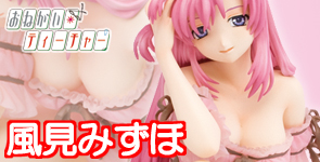 おねがいティーチャー 風見みずほ