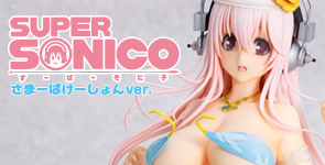 すーぱーそに子 さまーばけーしょんver. 再販