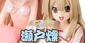 瀬戸の花嫁 瀬戸燦