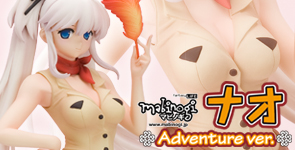 マビノギ ナオ Adventure ver.