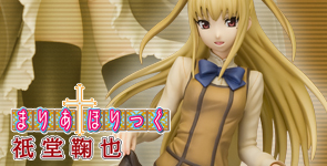 まりあ†ほりっく 祇堂鞠也
