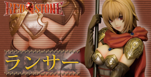 RED STONE ランサー