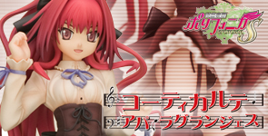 神曲奏界ポリフォニカ 「コーティカルテ・アパ・ラグランジェス」