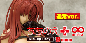 ちちのえ＋∞ -Infinity- Pin-up Lady -響(HIBIKI)-