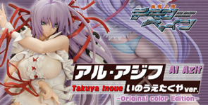 斬魔大聖デモンベイン 「アル・アジフｘいのうえたくやver.」-Original color Edition-