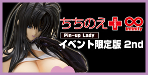 ちちのえ＋ ∞ -Infinity- Pin-up Lady イベント限定版 2nd